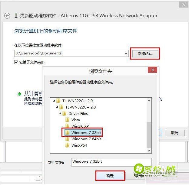 在win8系统中安装无线网卡图解教程