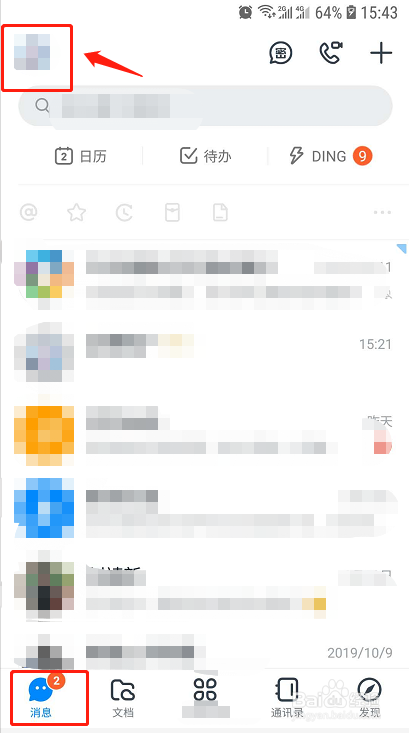 钉钉投屏电视时怎么做到全屏横屏？