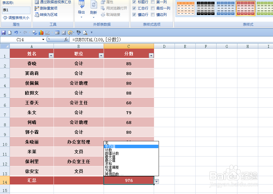 EXCEL中如何快速算出一列数值的平均值