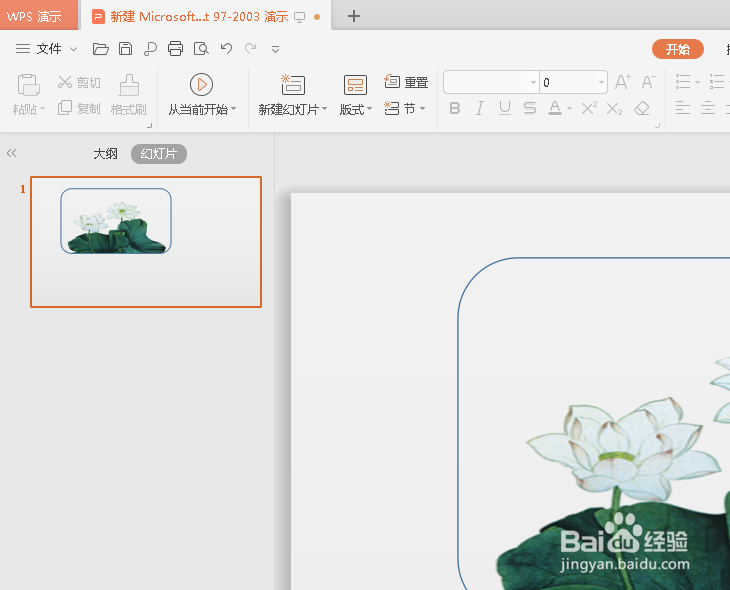 如何在PPT图形中填充纹理？