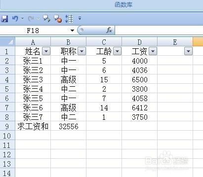 Excel技巧30函数神器subtotal运用方法简介