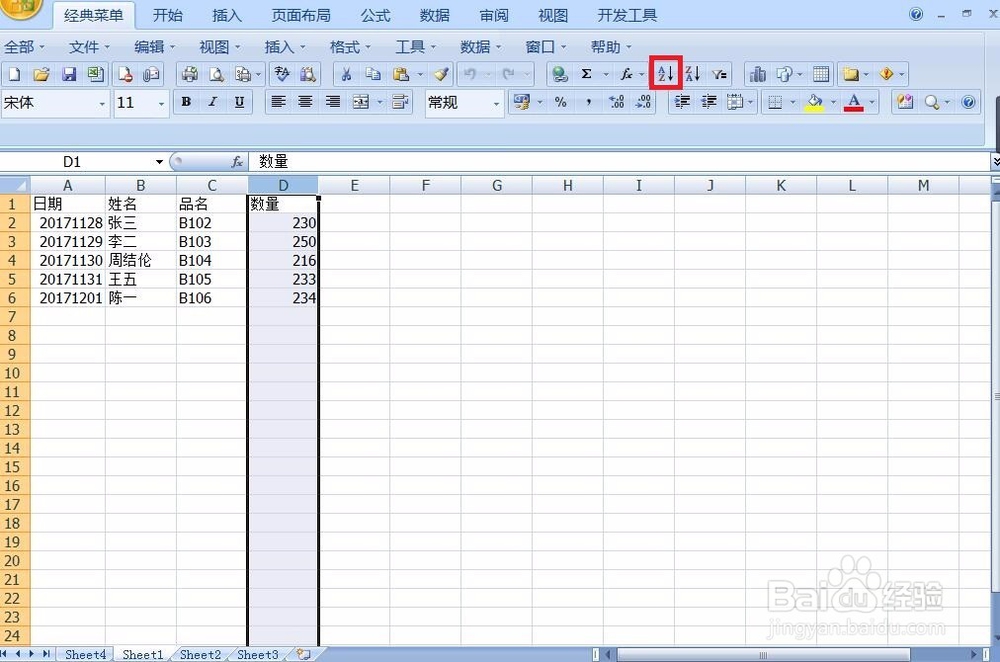 在excel如何分类汇总