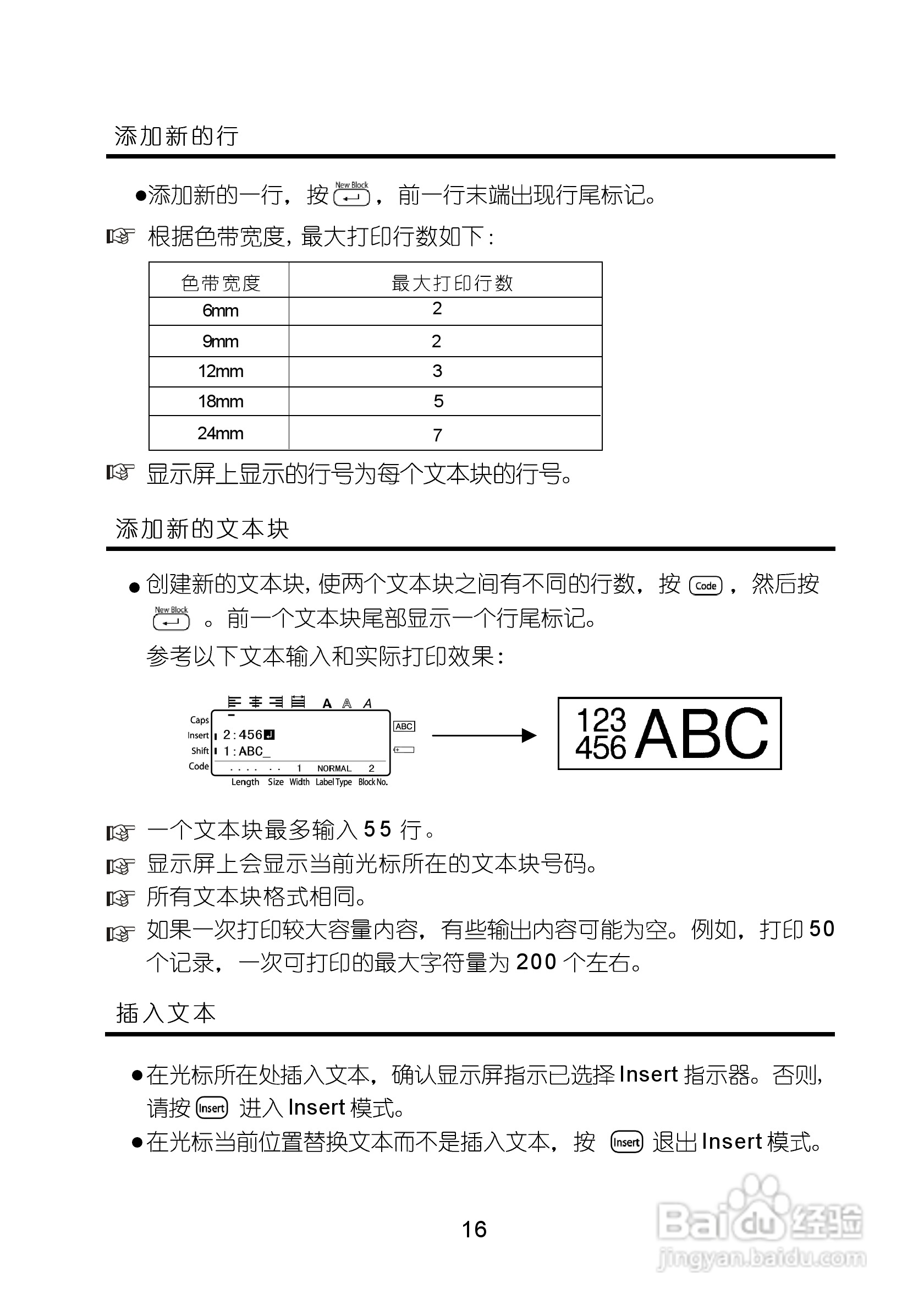 兄弟PT-1400标签打印机使用说明书:[3]