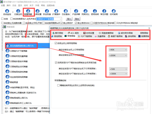 怎么禁止局域网私接无线路由器