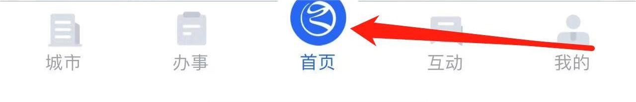浙里办怎么查看社会工作者持证情况查询