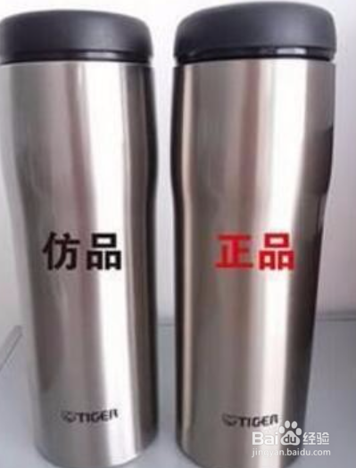 虎牌保温杯怎么看真假