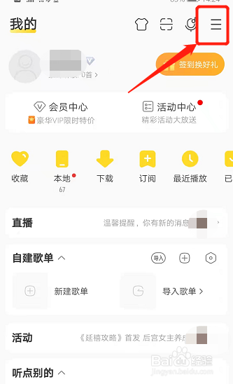 怎么让歌词显示在屏幕上