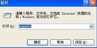 怎样取消注册表编辑器的记忆功能