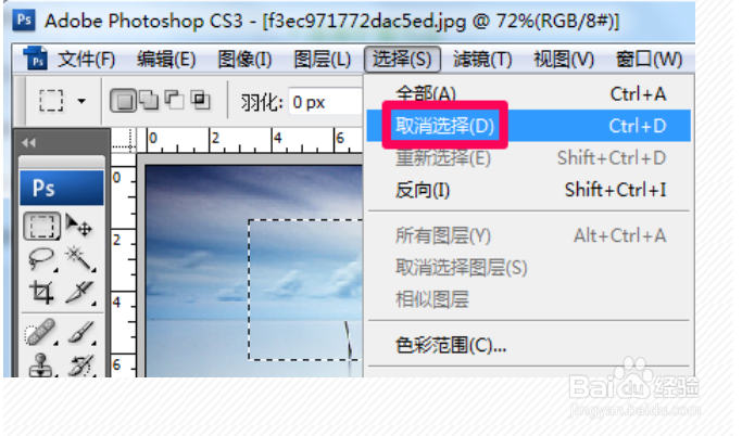 photoshop cc 如何关闭自动选取功能