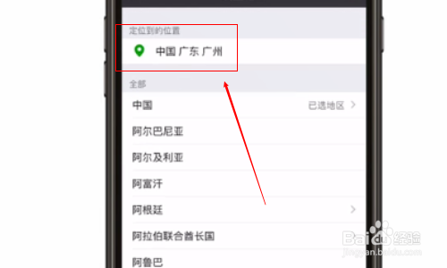 微信怎么改性别