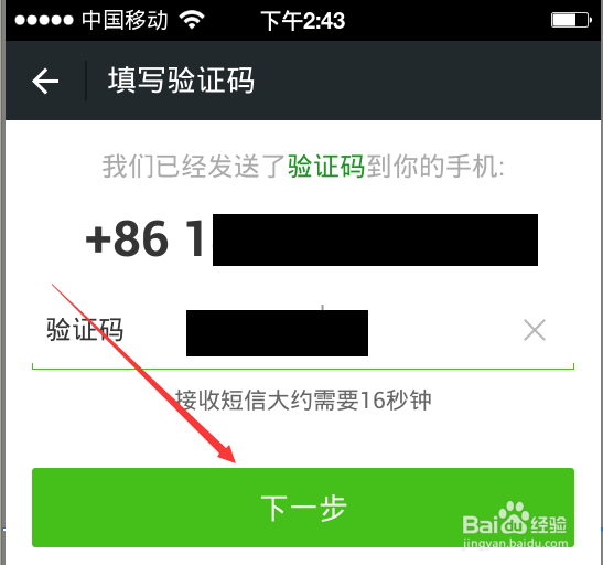 亲心小号怎么开通微信怎么用亲心小号登陆微信