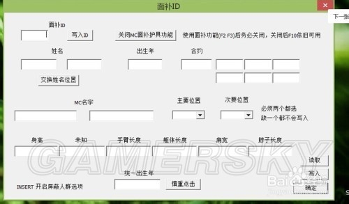 NBA2K15 MC模式存档制作