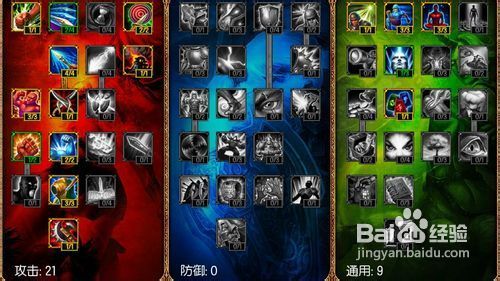 lol小丑打野加点