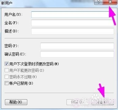 Win7如何添加用户 2种创建Win7新用户方法