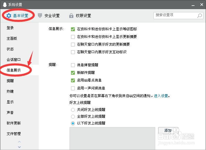 怎么在QQ资料卡和迷你资料卡上显示更新摘要