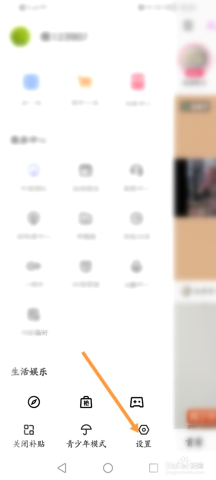 快手该如何关闭直播通知功能