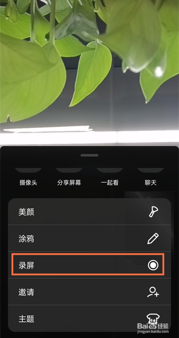 qq视频可以录屏吗