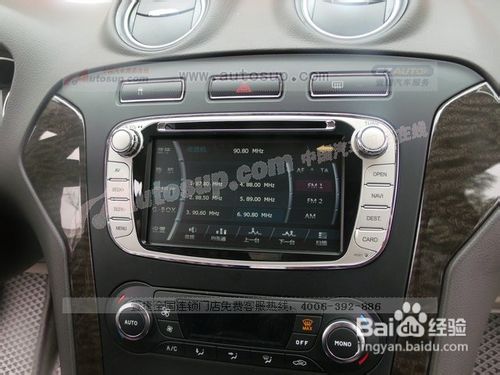 蒙迪欧致胜安装专业的话全攻略