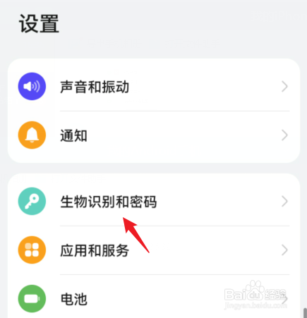 华为荣耀50怎么设置锁屏