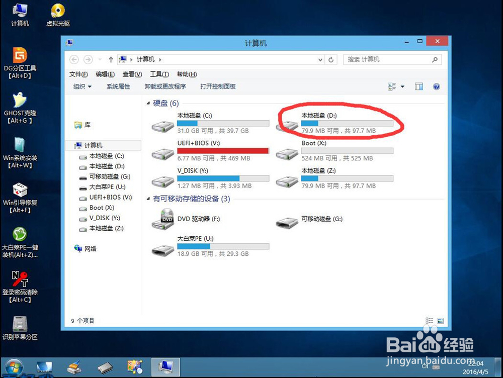 Win8.1和Win10怎么备份还原系统