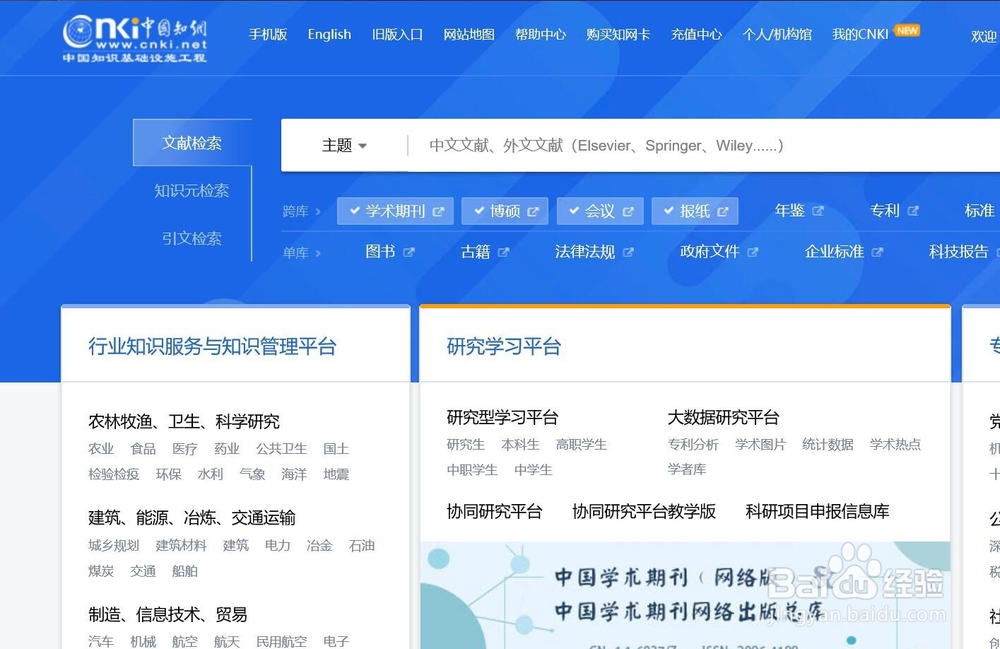 怎样查找中文核心期刊？