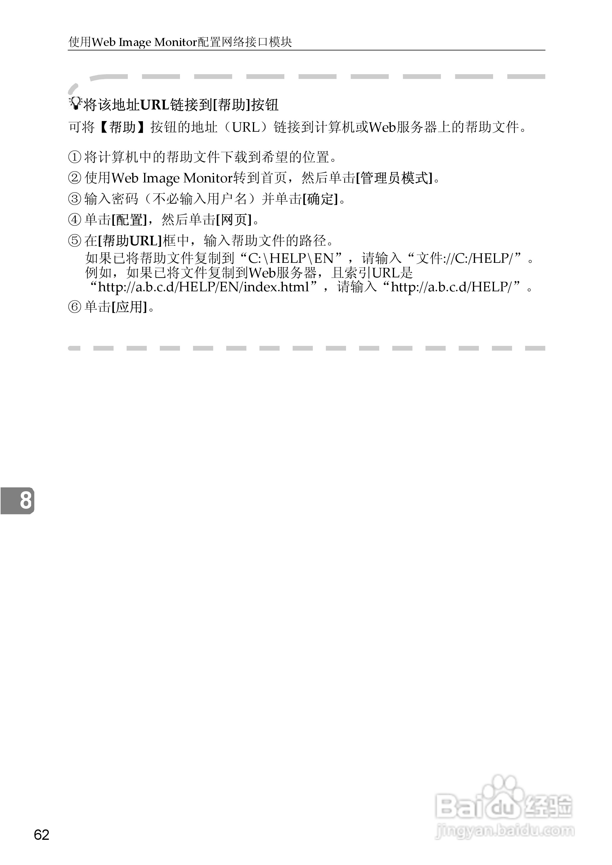 基士得耶CP6346C一体机使用说明书:[39]