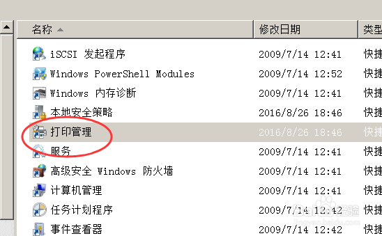 重新安装打印驱动却未能解决，可以尝试换方法
