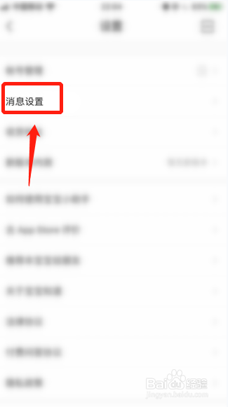 宝宝知道如何开启每日知识推送