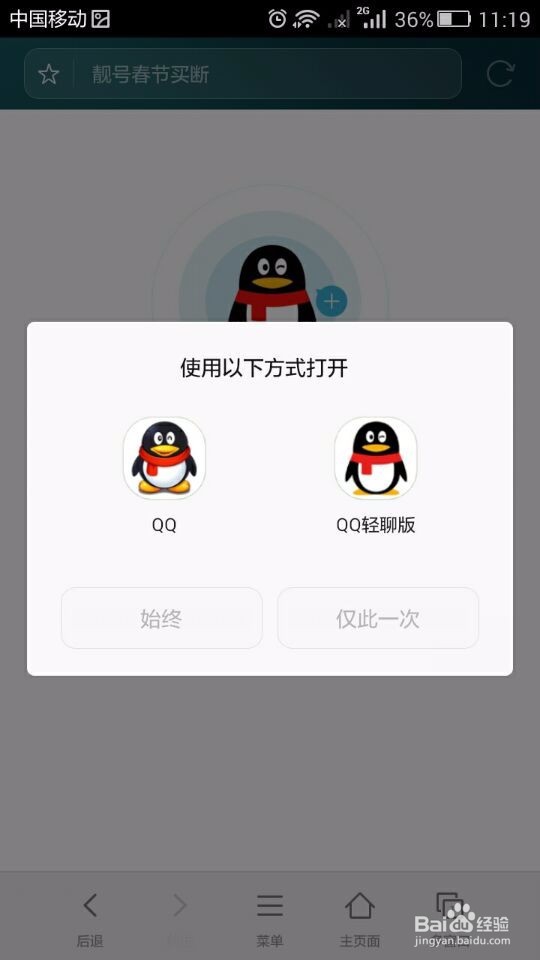 qq靓号买断活动