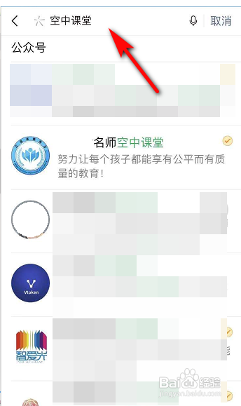 教育云中空中课堂是什么如何进入空中课堂