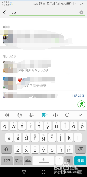 作为群主,如何解散自己建的微信群