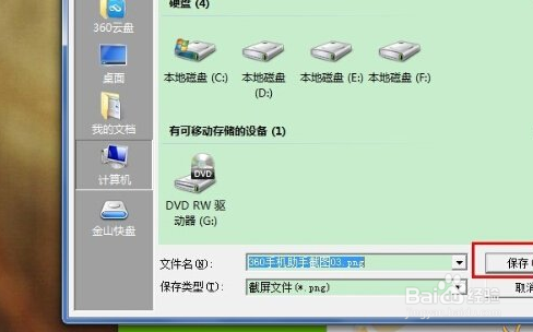 安卓手机怎么截图 手机截图超简单图文教程