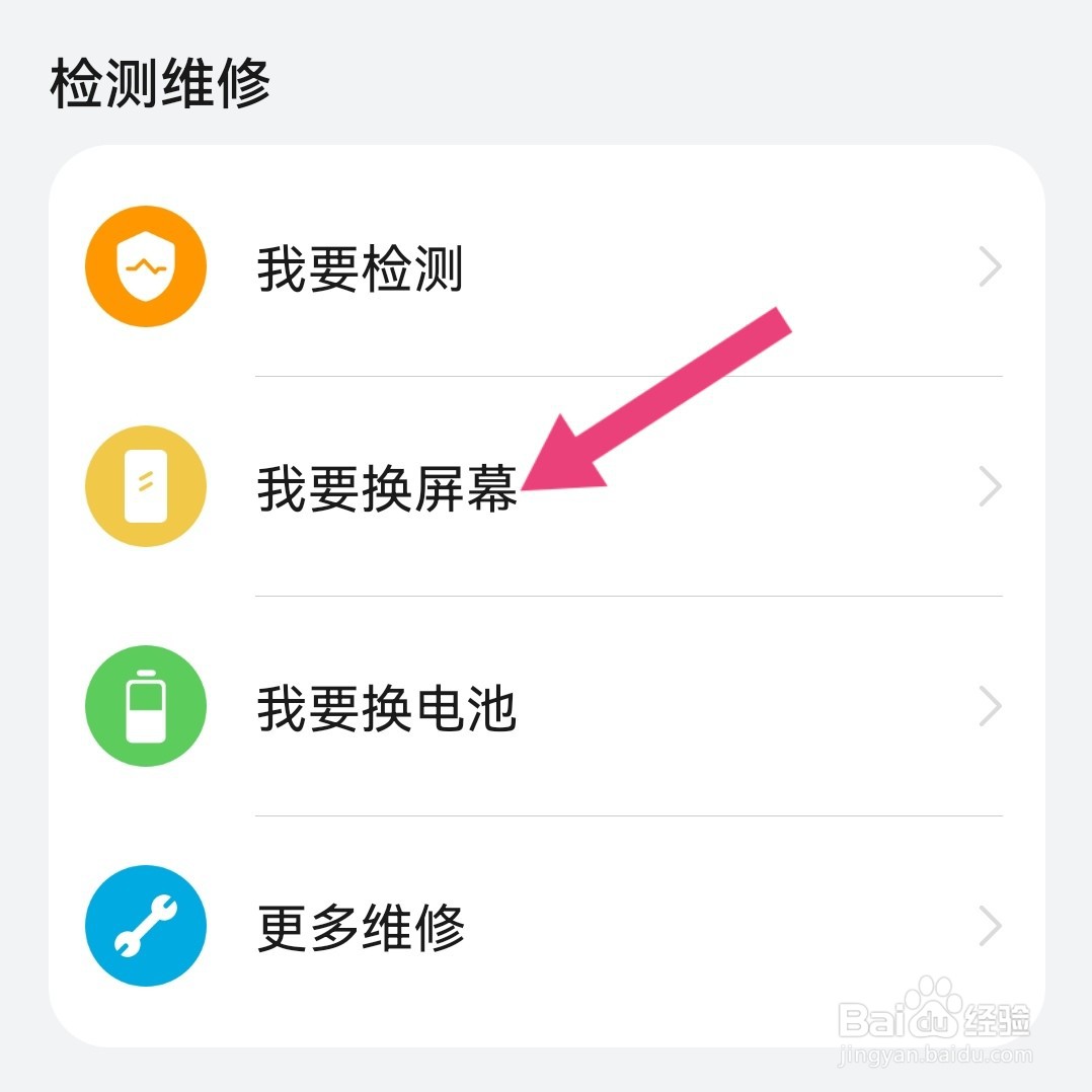 华为mate40pro花屏
