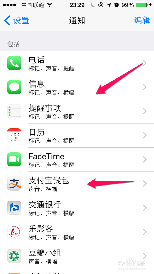 iPhone6怎么省流量 苹果6如何省流量
