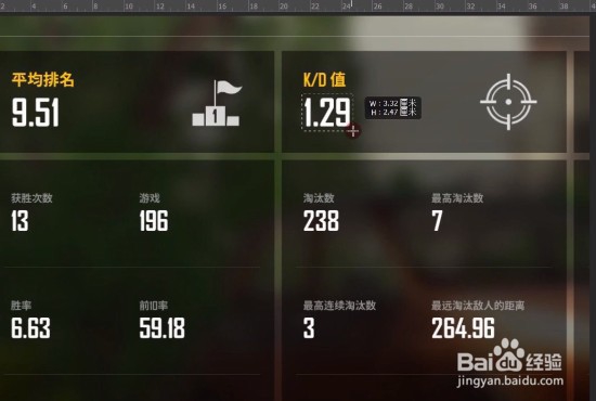 PS如何修改图片文字？