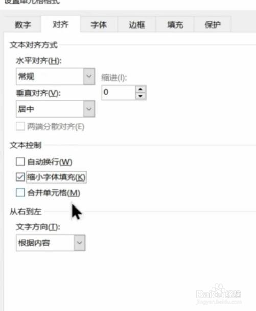 文本自动适应单元格怎么做