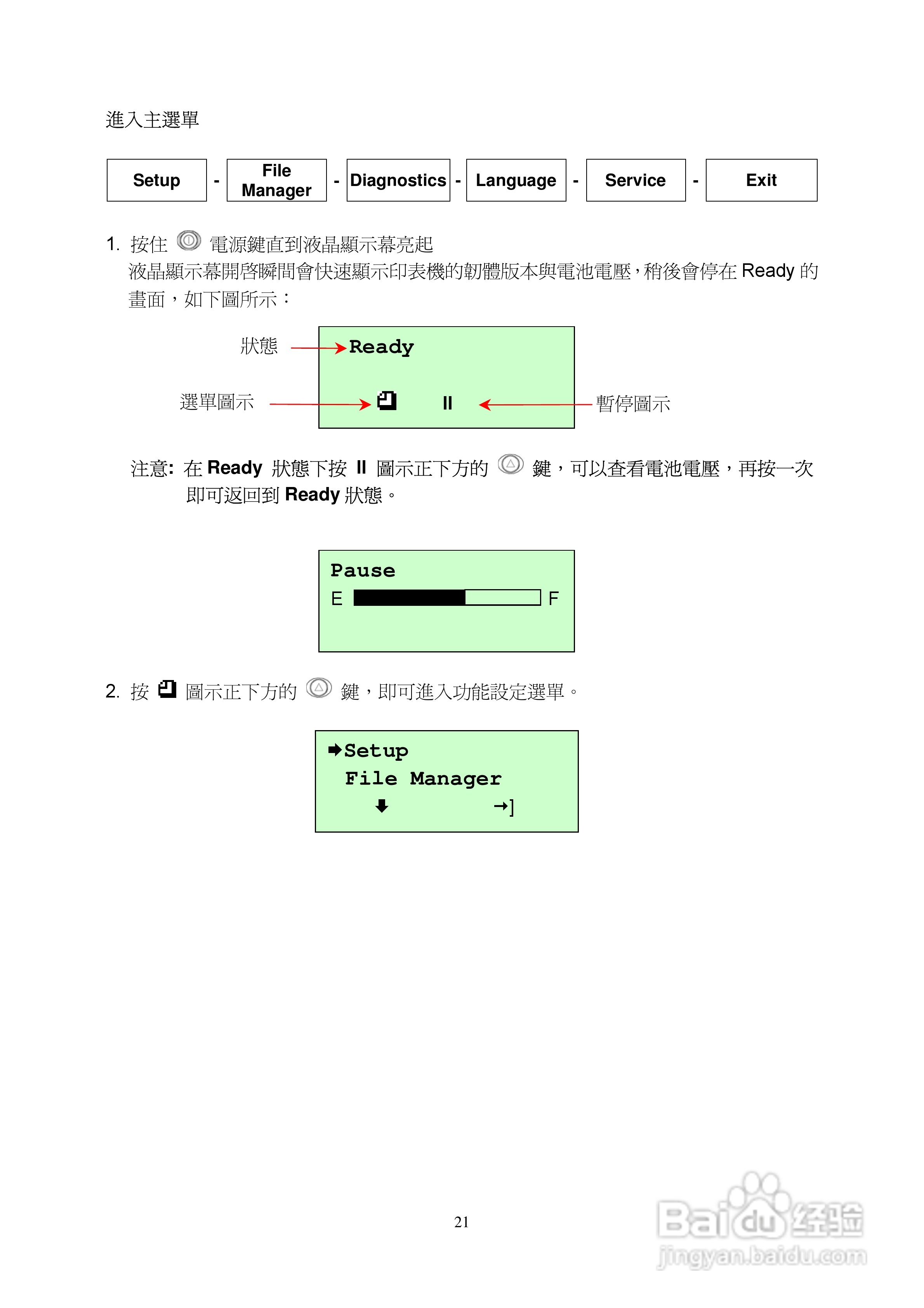 TSC M23印表机使用说明:[3]