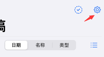 goodnotes5怎么添加模板