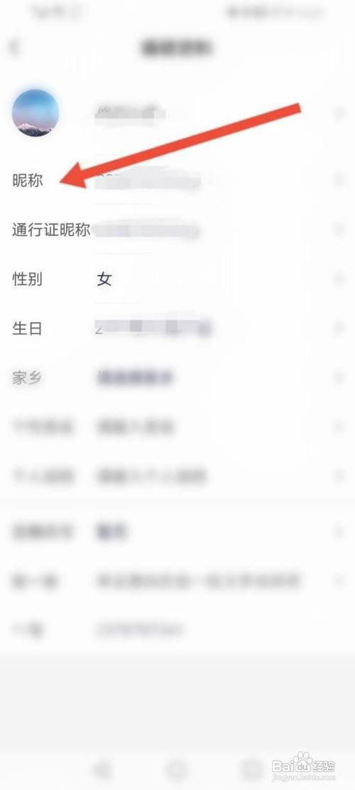 YY怎么修改个人昵称