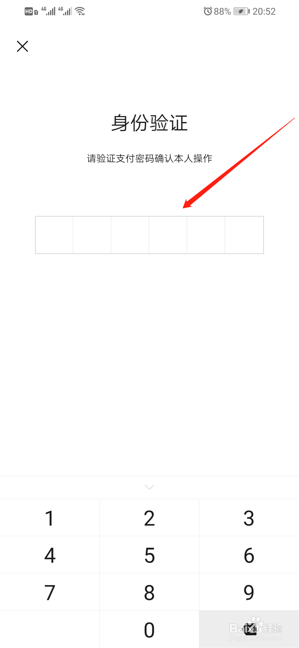腾讯乘车码如何坐公交