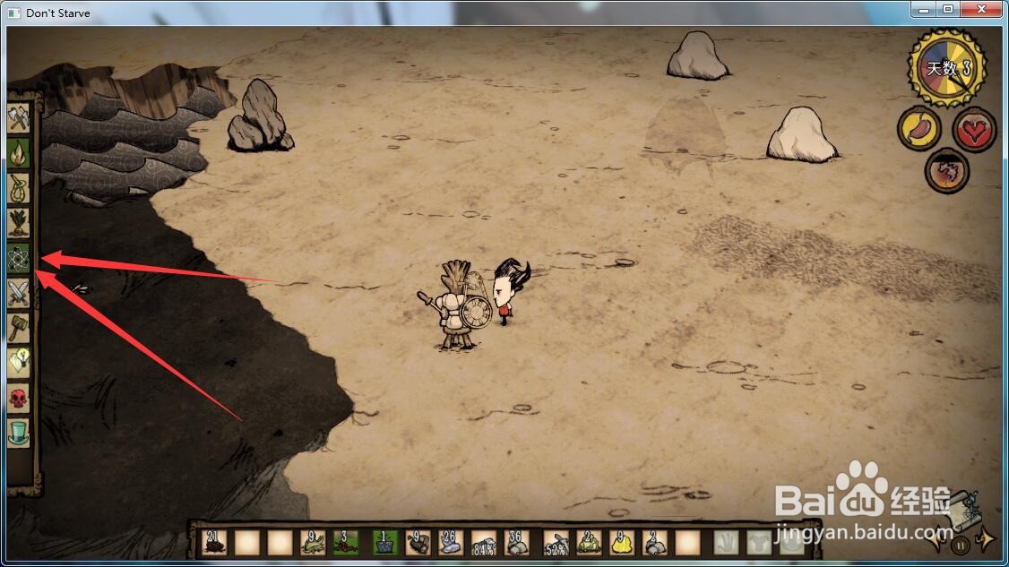 饥荒避雷针在哪一栏