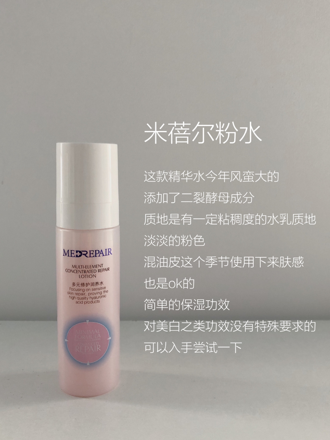 平价国货爽肤水合集，油皮进来抄作业！