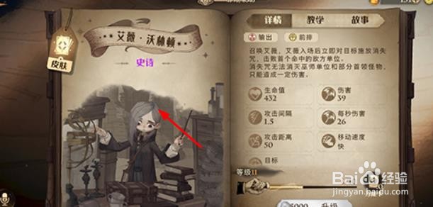 哈利波特魔法觉醒灯谜答案（下）