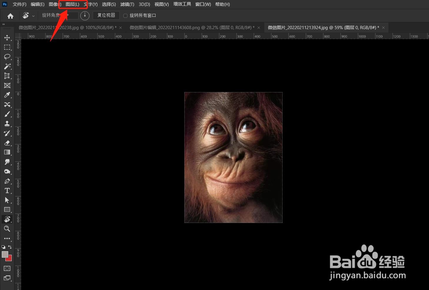 Photoshop2022如何隐藏图层