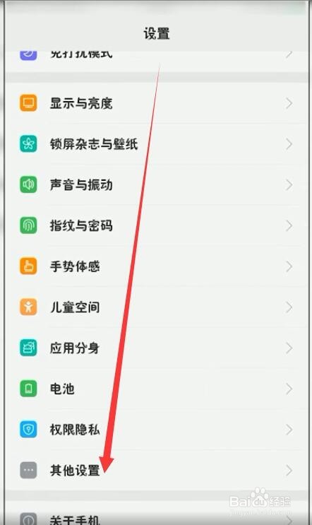 OPPO手机在设置中清理存储空间