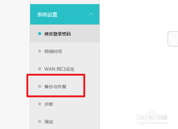 荣耀路由器2怎么恢复出厂设置