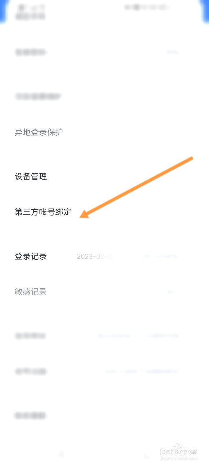 迅雷该如何绑定QQ