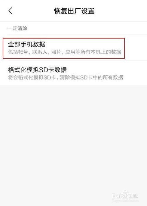 小米手机手电筒不亮了应该怎么解决