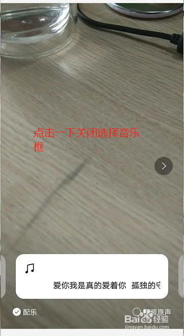 微信刚刚拍完视频怎么配音乐