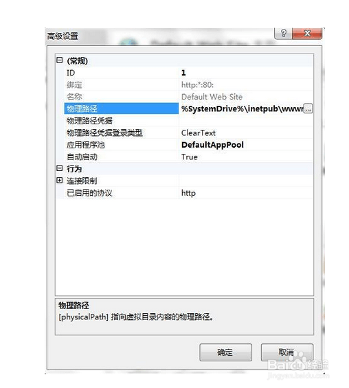 win7如何安装IIS,三种方法任你选